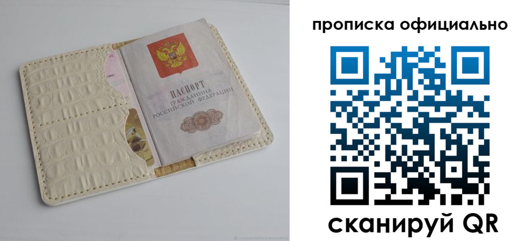 временная регистрация для школы в Киренске
