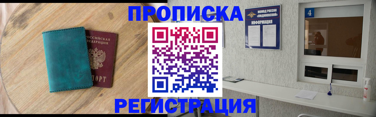регистрация в Киренске